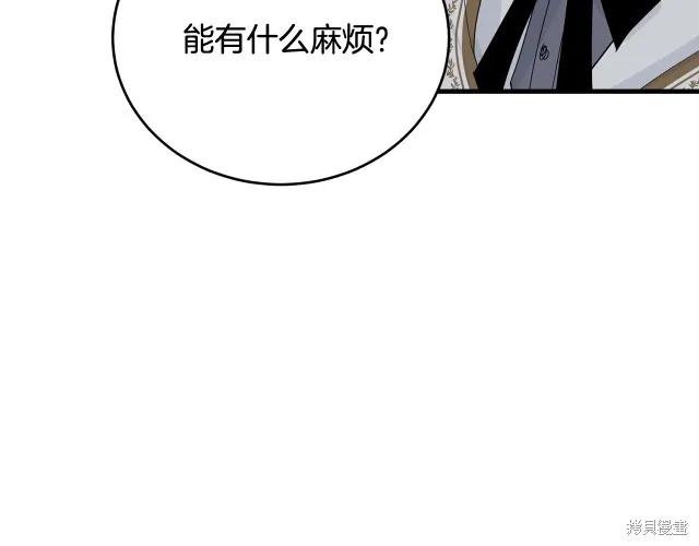 《明明是冷美人小姐却变成了忠犬大少爷》第19话 第60页