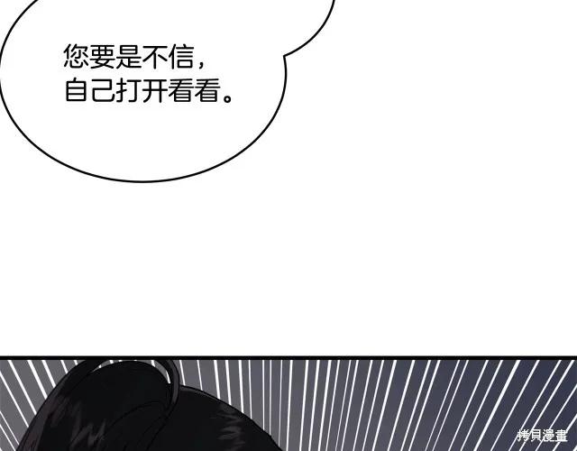 《明明是冷美人小姐却变成了忠犬大少爷》第19话 第34页