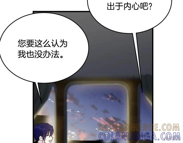 《明明是冷美人小姐却变成了忠犬大少爷》第19话 第25页