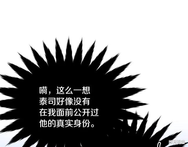 《明明是冷美人小姐却变成了忠犬大少爷》第19话 第72页