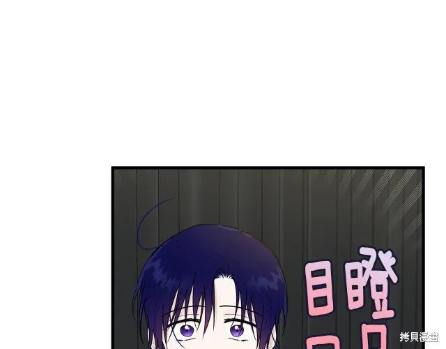 《明明是冷美人小姐却变成了忠犬大少爷》第19话 第76页