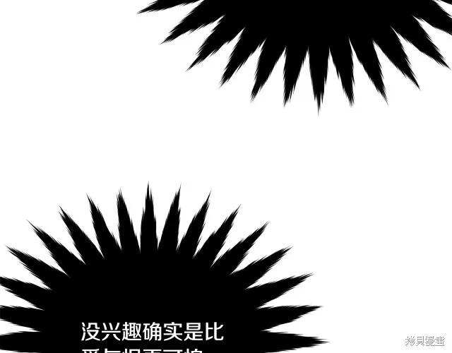 《明明是冷美人小姐却变成了忠犬大少爷》第19话 第178页