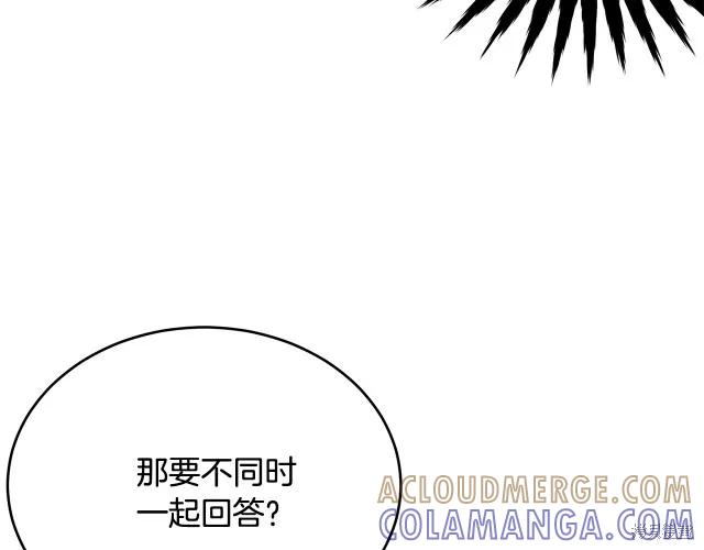 《明明是冷美人小姐却变成了忠犬大少爷》第19话 第157页