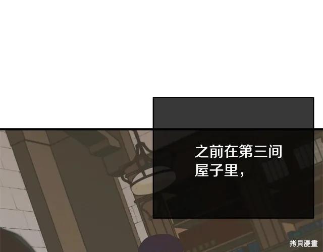 《明明是冷美人小姐却变成了忠犬大少爷》第19话 第120页
