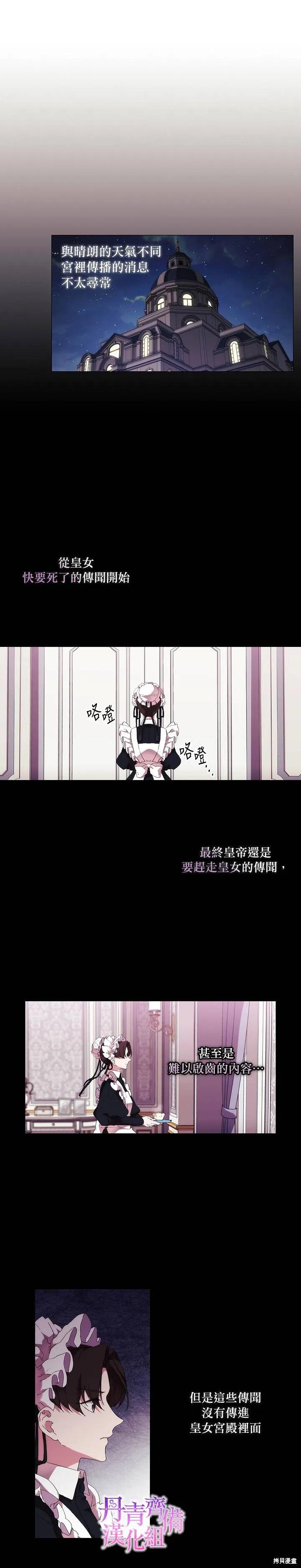 当恶女坠入爱河 - 第19话 - 第8张图