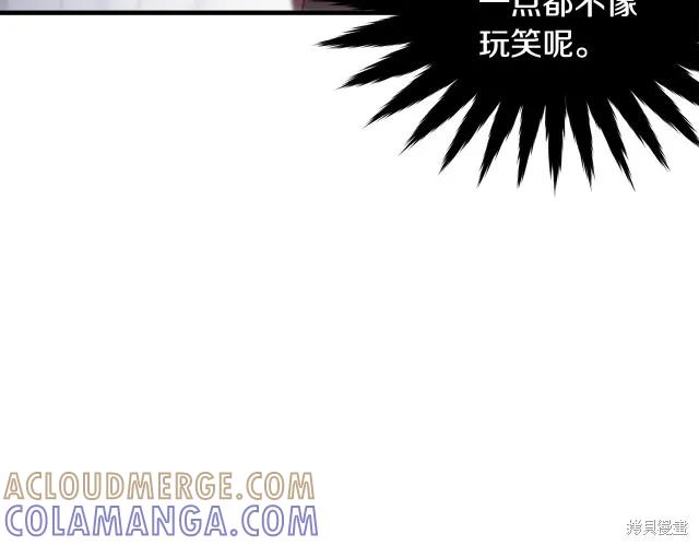 《明明是冷美人小姐却变成了忠犬大少爷》第19话 第85页