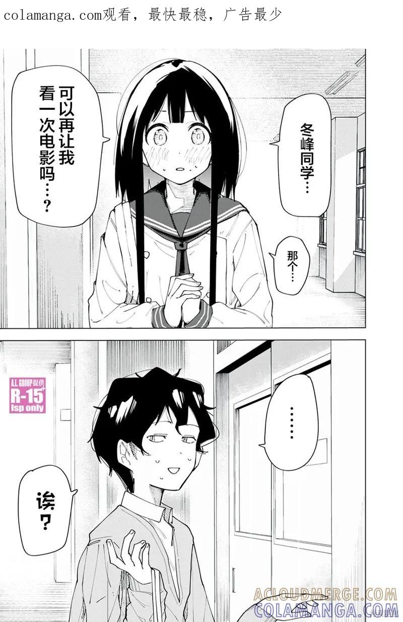 《R15 又怎样？》第02话 第1页