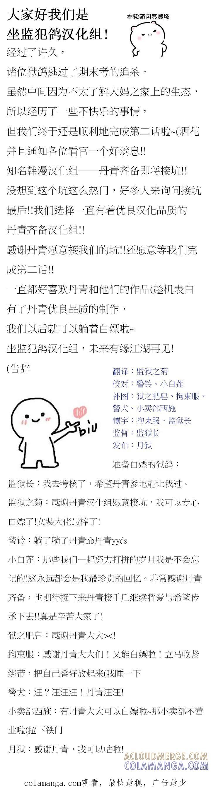 《明明是冷美人小姐却变成了忠犬大少爷》第02话 第33页