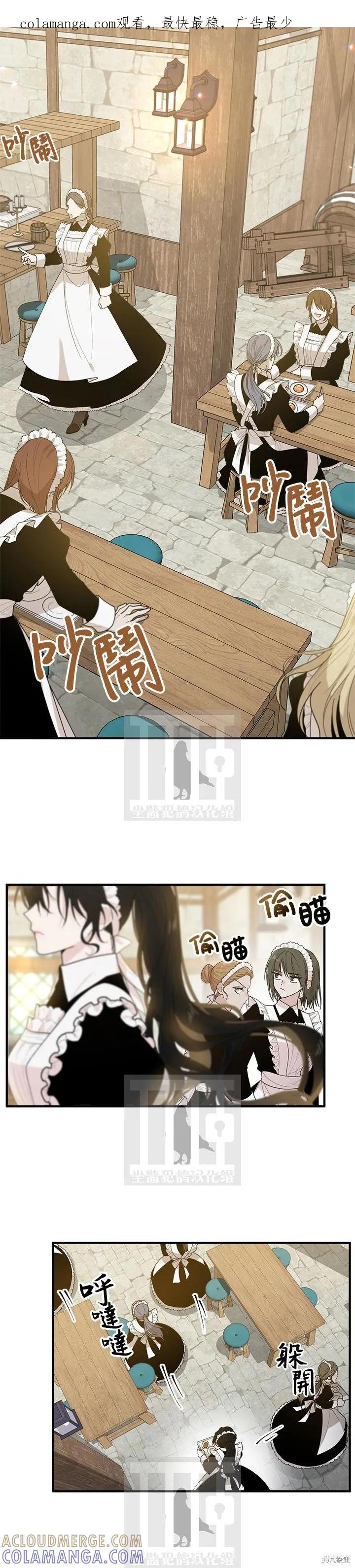 《明明是冷美人小姐却变成了忠犬大少爷》第02话 第1页