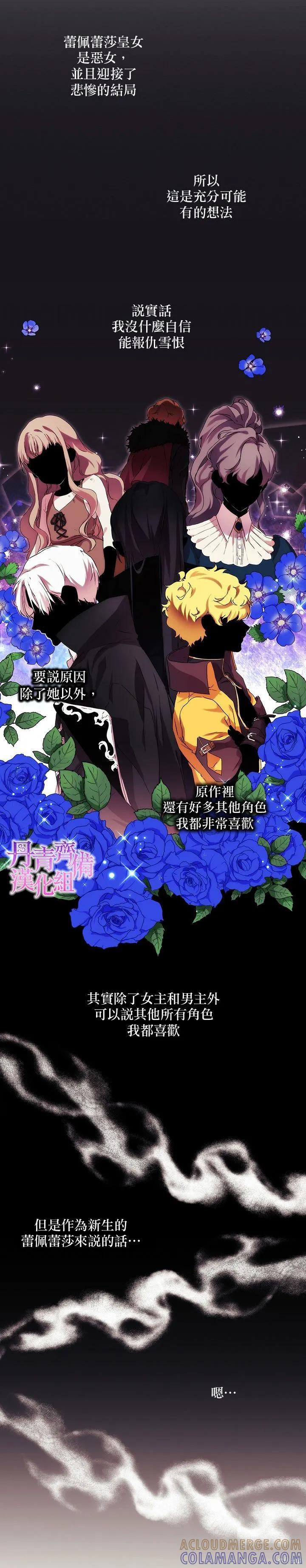 当恶女坠入爱河 - 第02话 - 第11张图