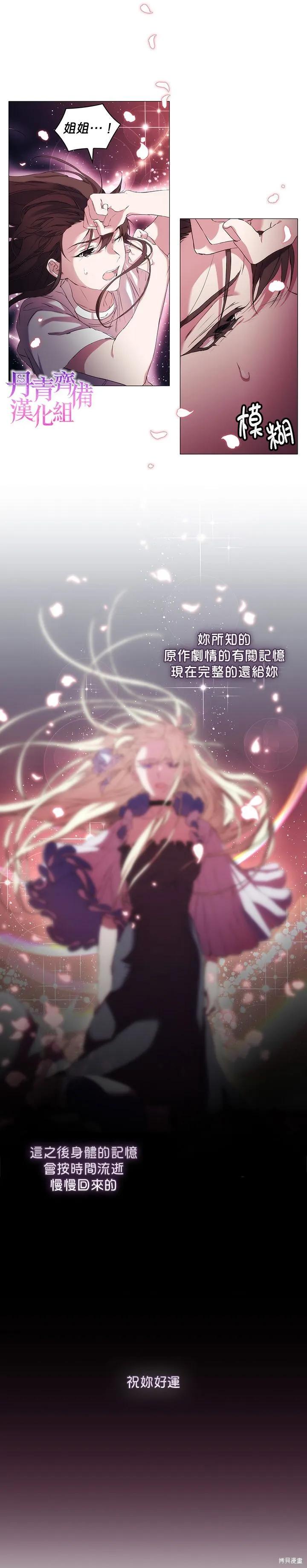 当恶女坠入爱河 - 第02话 - 第14张图