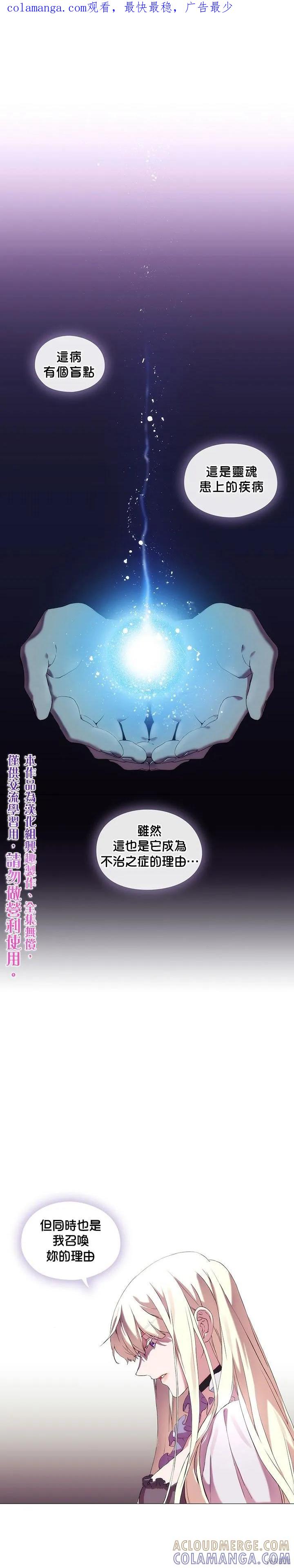 当恶女坠入爱河 - 第02话 - 第1张图