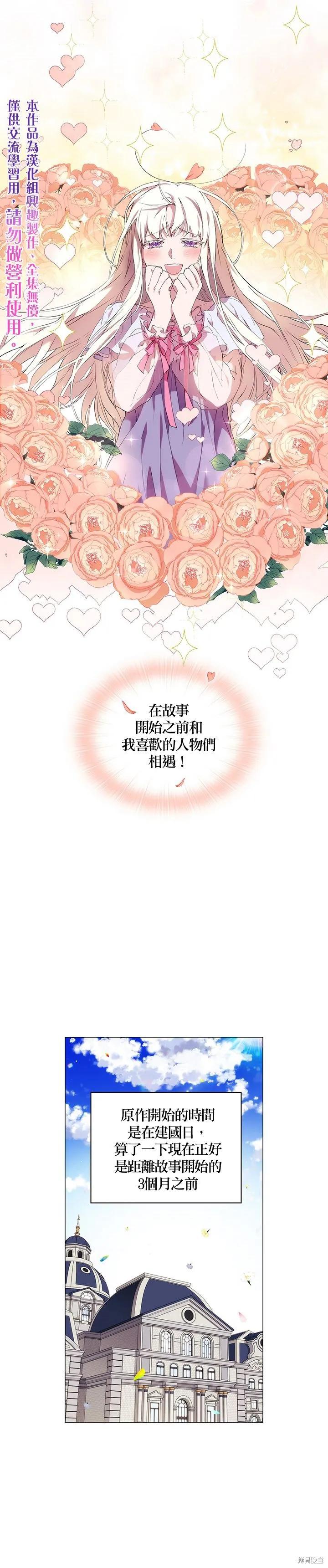 当恶女坠入爱河 - 第02话 - 第20张图