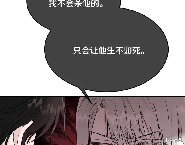 《明明是冷美人小姐却变成了忠犬大少爷》第20话 第51页