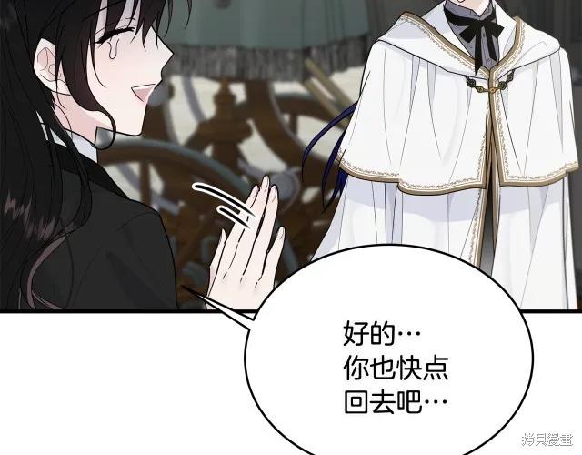 《明明是冷美人小姐却变成了忠犬大少爷》第20话 第24页