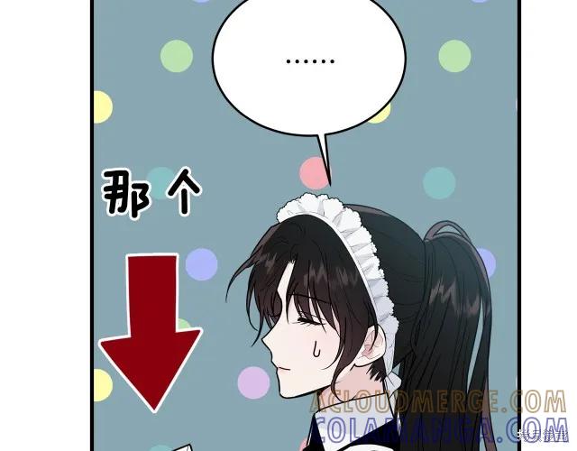 《明明是冷美人小姐却变成了忠犬大少爷》第20话 第173页