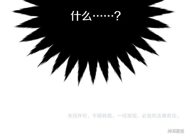 《明明是冷美人小姐却变成了忠犬大少爷》第20话 第200页