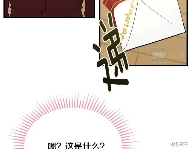 《明明是冷美人小姐却变成了忠犬大少爷》第20话 第142页
