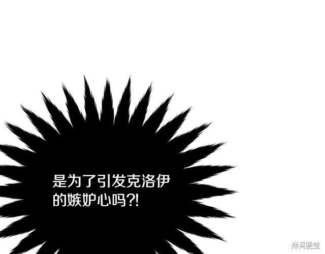 《明明是冷美人小姐却变成了忠犬大少爷》第20话 第14页