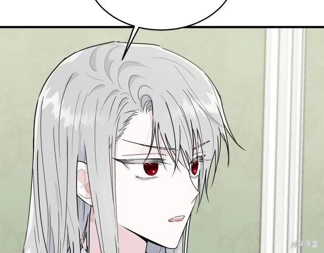 《明明是冷美人小姐却变成了忠犬大少爷》第20话 第178页