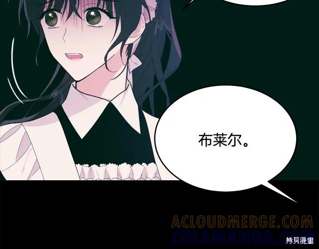 《明明是冷美人小姐却变成了忠犬大少爷》第20话 第105页