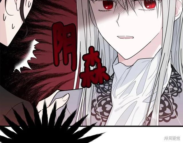 《明明是冷美人小姐却变成了忠犬大少爷》第20话 第52页