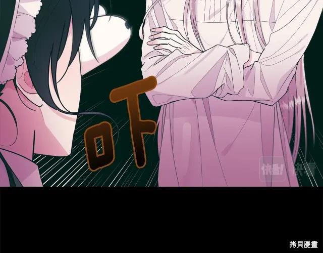 《明明是冷美人小姐却变成了忠犬大少爷》第20话 第108页