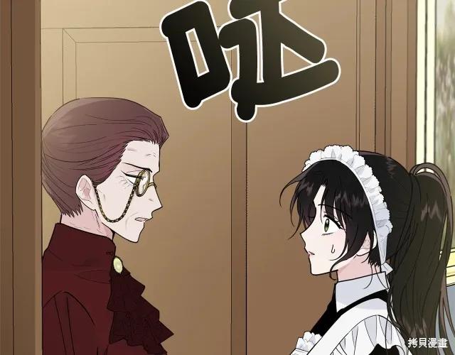 《明明是冷美人小姐却变成了忠犬大少爷》第20话 第134页