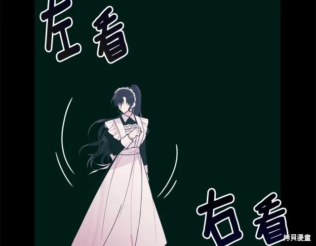 《明明是冷美人小姐却变成了忠犬大少爷》第20话 第102页