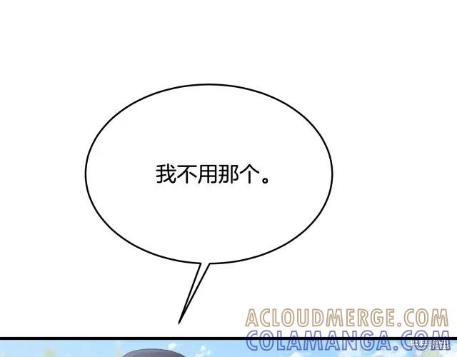《明明是冷美人小姐却变成了忠犬大少爷》第20话 第5页