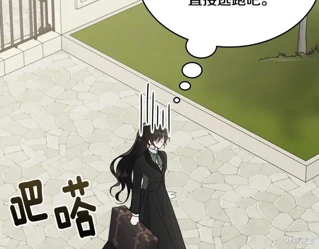 《明明是冷美人小姐却变成了忠犬大少爷》第20话 第28页