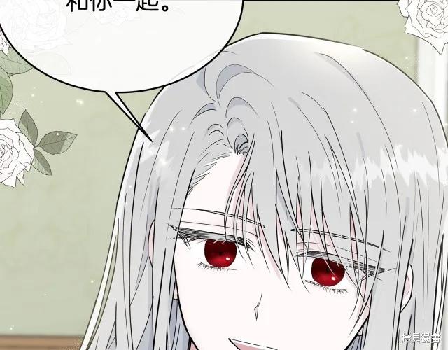 《明明是冷美人小姐却变成了忠犬大少爷》第20话 第194页