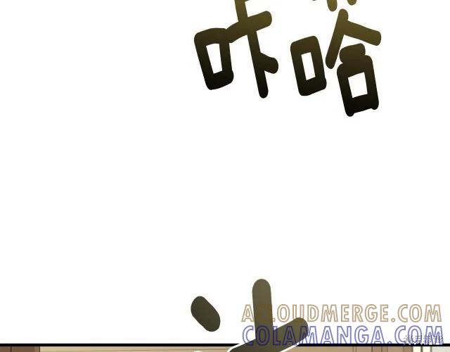 《明明是冷美人小姐却变成了忠犬大少爷》第20话 第133页