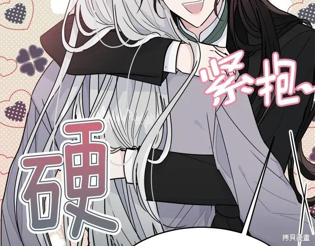 《明明是冷美人小姐却变成了忠犬大少爷》第20话 第62页