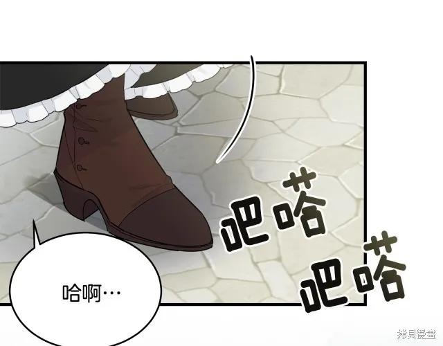 《明明是冷美人小姐却变成了忠犬大少爷》第20话 第26页