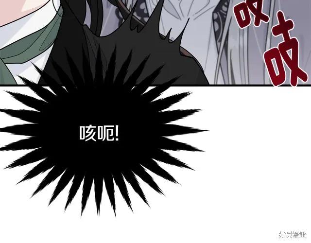 《明明是冷美人小姐却变成了忠犬大少爷》第20话 第46页