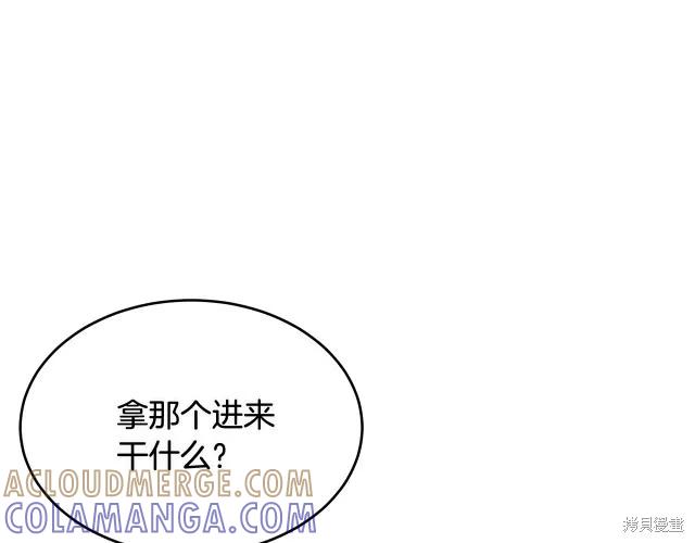 《明明是冷美人小姐却变成了忠犬大少爷》第20话 第169页