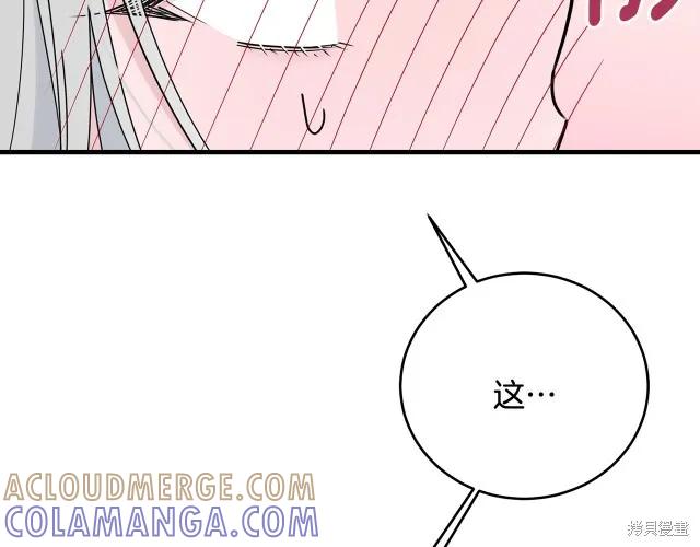 《明明是冷美人小姐却变成了忠犬大少爷》第20话 第65页