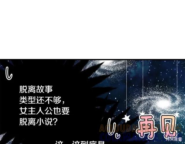 《明明是冷美人小姐却变成了忠犬大少爷》第20话 第189页
