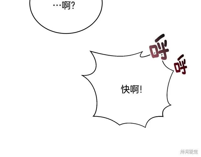 《明明是冷美人小姐却变成了忠犬大少爷》第20话 第40页