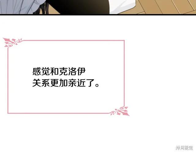 《明明是冷美人小姐却变成了忠犬大少爷》第20话 第90页