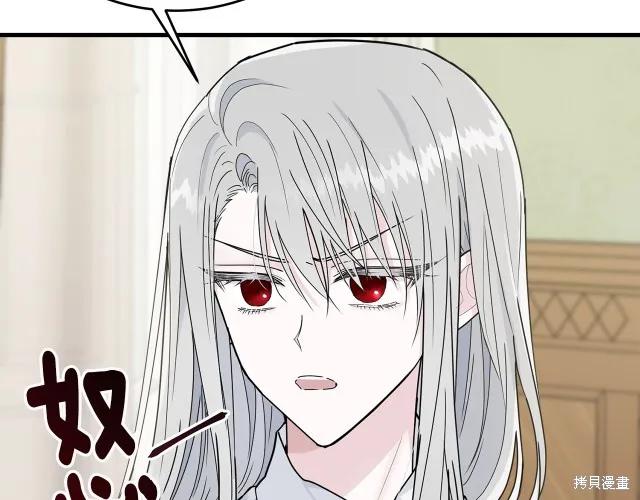《明明是冷美人小姐却变成了忠犬大少爷》第20话 第170页
