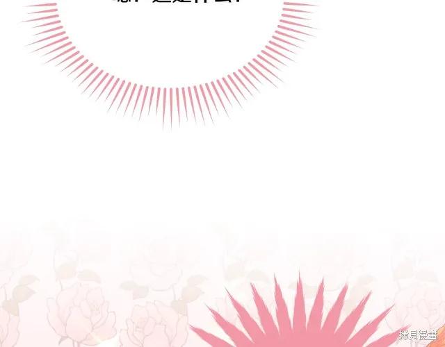 《明明是冷美人小姐却变成了忠犬大少爷》第20话 第143页