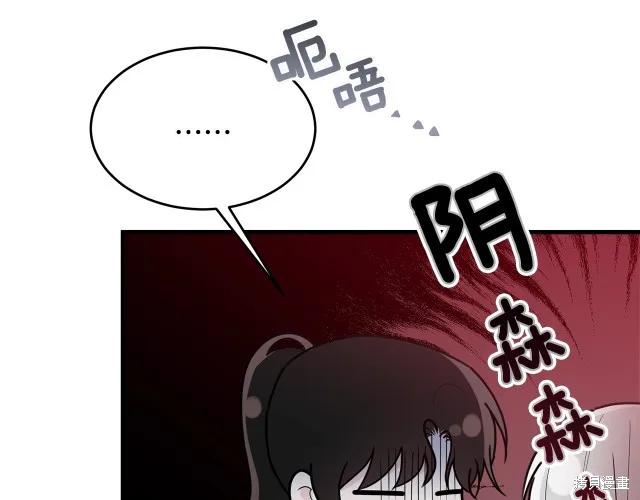 《明明是冷美人小姐却变成了忠犬大少爷》第20话 第54页