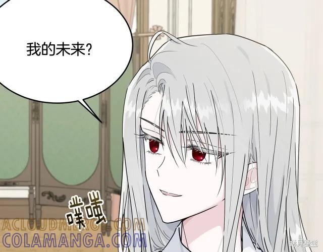 《明明是冷美人小姐却变成了忠犬大少爷》第20话 第185页