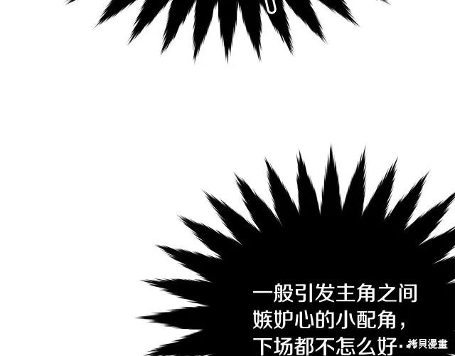 《明明是冷美人小姐却变成了忠犬大少爷》第20话 第19页