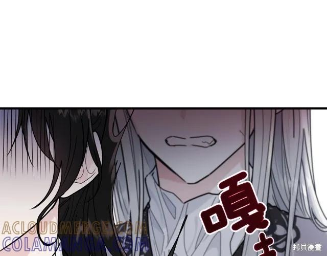 《明明是冷美人小姐却变成了忠犬大少爷》第20话 第45页