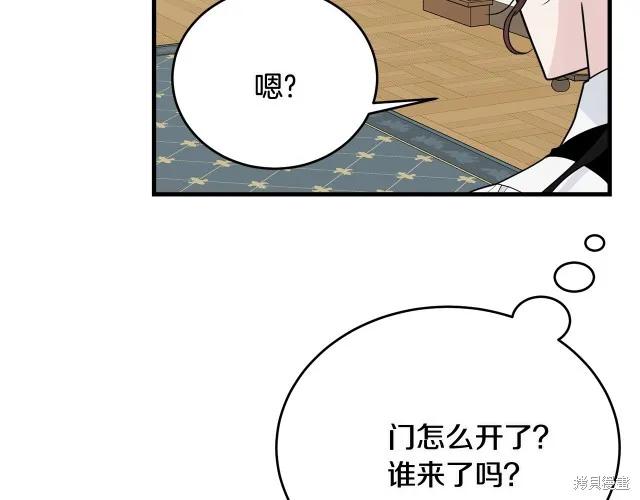 《明明是冷美人小姐却变成了忠犬大少爷》第20话 第123页