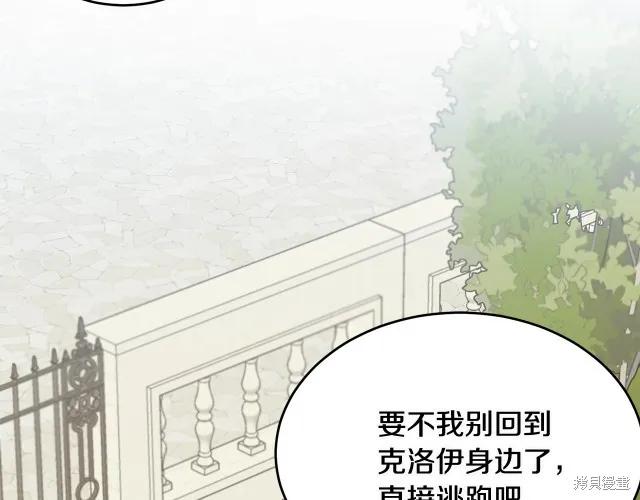 《明明是冷美人小姐却变成了忠犬大少爷》第20话 第27页
