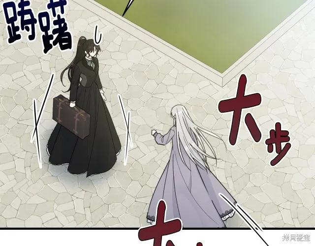 《明明是冷美人小姐却变成了忠犬大少爷》第20话 第35页
